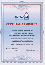 Сертификат дилера компании "Remmers"